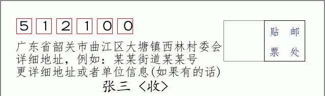 邮编信封:邮政编码572000-海南省南沙群岛