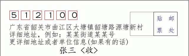 邮编信封:邮政编码572000-海南省南沙群岛