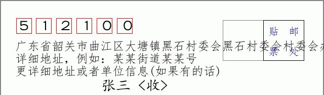 邮编信封:邮政编码572000-海南省南沙群岛