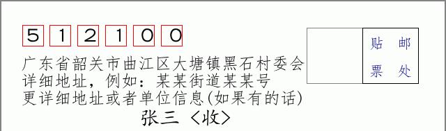 邮编信封:邮政编码572000-海南省南沙群岛