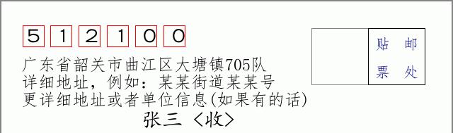 邮编信封:邮政编码572000-海南省南沙群岛