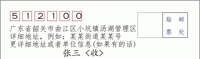 邮编信封:邮政编码572000-海南省南沙群岛