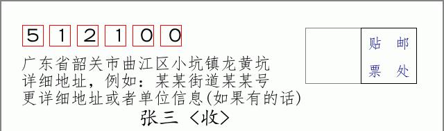 邮编信封:邮政编码572000-海南省南沙群岛