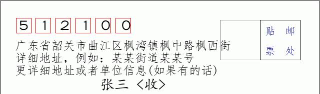 邮编信封:邮政编码572000-海南省南沙群岛