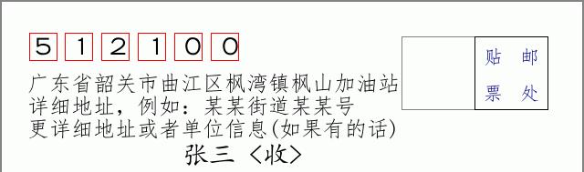 邮编信封:邮政编码572000-海南省南沙群岛