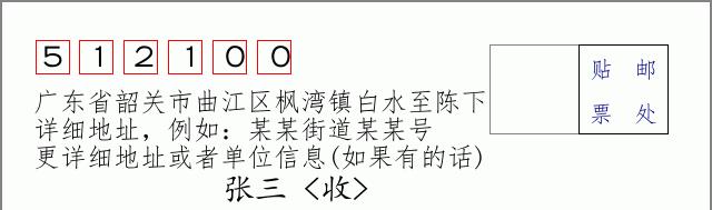 邮编信封:邮政编码572000-海南省南沙群岛