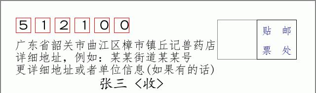 邮编信封:邮政编码572000-海南省南沙群岛