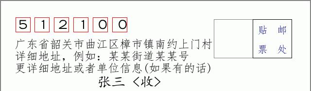 邮编信封:邮政编码572000-海南省南沙群岛