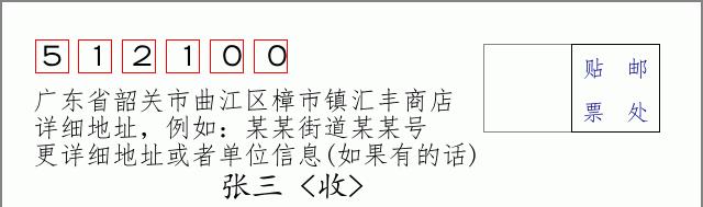 邮编信封:邮政编码572000-海南省南沙群岛