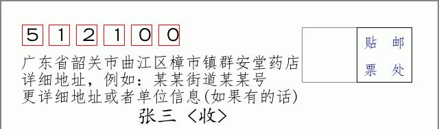 邮编信封:邮政编码572000-海南省南沙群岛