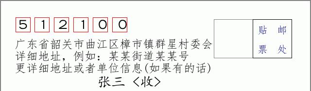 邮编信封:邮政编码572000-海南省南沙群岛