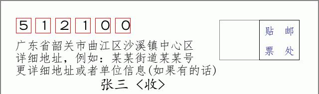 邮编信封:邮政编码572000-海南省南沙群岛