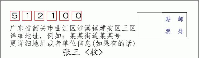邮编信封:邮政编码572000-海南省南沙群岛