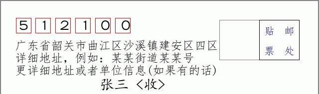 邮编信封:邮政编码572000-海南省南沙群岛