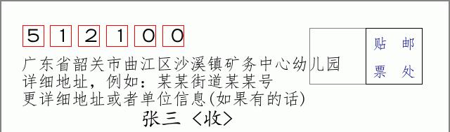 邮编信封:邮政编码572000-海南省南沙群岛