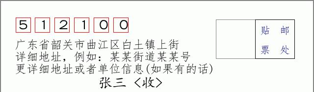 邮编信封:邮政编码572000-海南省南沙群岛