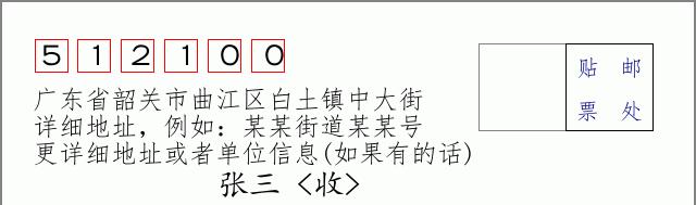 邮编信封:邮政编码572000-海南省南沙群岛