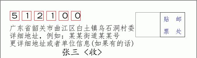 邮编信封:邮政编码572000-海南省南沙群岛