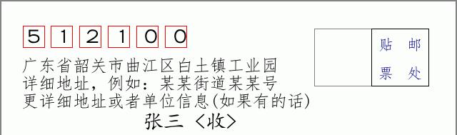 邮编信封:邮政编码572000-海南省南沙群岛