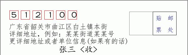 邮编信封:邮政编码572000-海南省南沙群岛