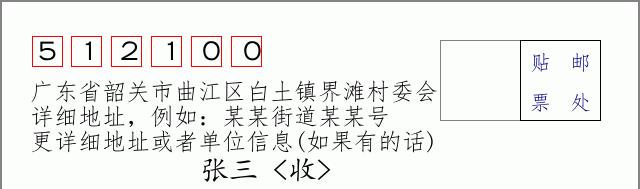邮编信封:邮政编码572000-海南省南沙群岛