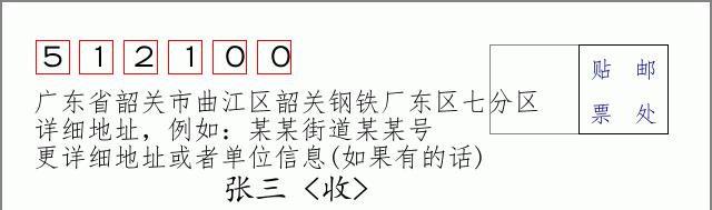 邮编信封:邮政编码572000-海南省南沙群岛