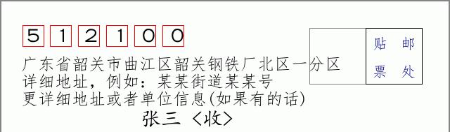 邮编信封:邮政编码572000-海南省南沙群岛