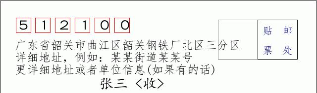 邮编信封:邮政编码572000-海南省南沙群岛