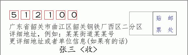 邮编信封:邮政编码572000-海南省南沙群岛