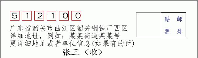 邮编信封:邮政编码572000-海南省南沙群岛