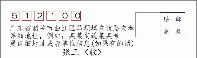 邮编信封:邮政编码572000-海南省南沙群岛