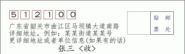 邮编信封:邮政编码572000-海南省南沙群岛