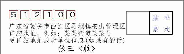 邮编信封:邮政编码572000-海南省南沙群岛