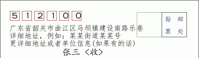 邮编信封:邮政编码572000-海南省南沙群岛