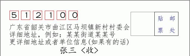 邮编信封:邮政编码572000-海南省南沙群岛
