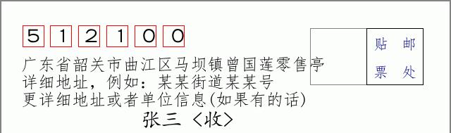 邮编信封:邮政编码572000-海南省南沙群岛
