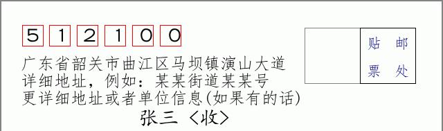 邮编信封:邮政编码572000-海南省南沙群岛