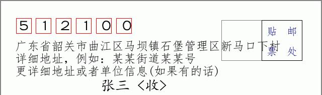 邮编信封:邮政编码572000-海南省南沙群岛