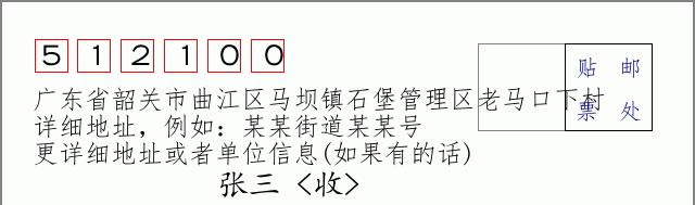 邮编信封:邮政编码572000-海南省南沙群岛