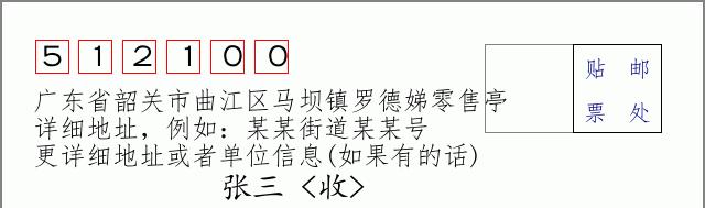 邮编信封:邮政编码572000-海南省南沙群岛