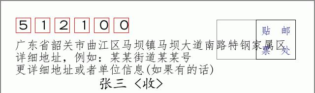 邮编信封:邮政编码572000-海南省南沙群岛