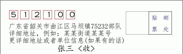 邮编信封:邮政编码572000-海南省南沙群岛