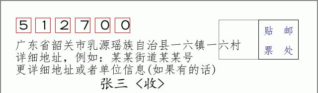 邮编信封:邮政编码572000-海南省南沙群岛