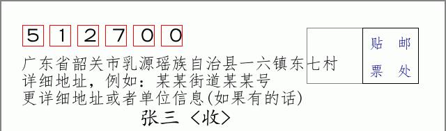 邮编信封:邮政编码572000-海南省南沙群岛