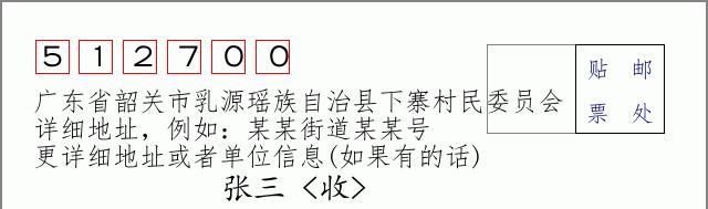 邮编信封:邮政编码572000-海南省南沙群岛