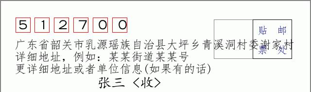 邮编信封:邮政编码572000-海南省南沙群岛