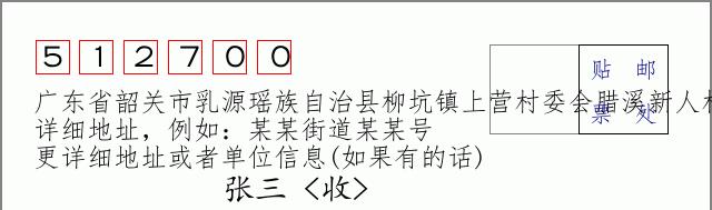 邮编信封:邮政编码572000-海南省南沙群岛