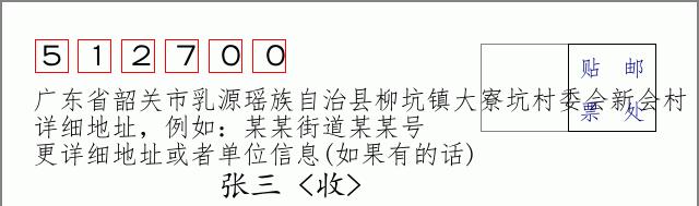 邮编信封:邮政编码572000-海南省南沙群岛
