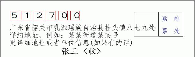 邮编信封:邮政编码572000-海南省南沙群岛