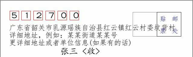 邮编信封:邮政编码572000-海南省南沙群岛